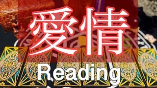 気になるあの人のあなたへの愛の深さを占う。厳しめ選択肢あり【タロット占い】