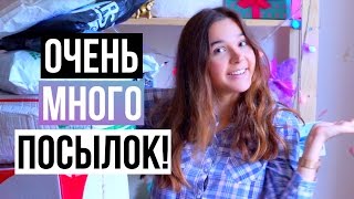 РАСПАКОВКА ПОСЫЛОК - UNBOXING HAUL // ОЧЕНЬ МНОГО ПОКУПОК НА ЛЕТО! // Я НЕ ЗНАЮ, ЧТО ТАМ - СЮРПРИЗЫ