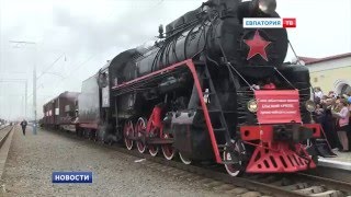 Поезд победы прибыл в Евпаторию!