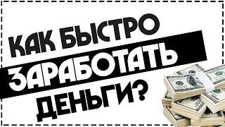 Aion-invest.ru игра для заработка денег в интернете. Игра с выводом денег без баллов