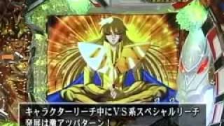 CR聖闘士星矢 演出説明2
