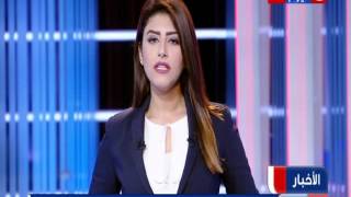 موجز الاخبار  اليوم اجتماع مجلس وزراء الداخلية العرب في تونس