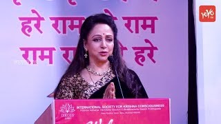 Hema Malini @ Celebrations Of 40 Years Completion of ISKCON Temple || Bollywood || YOYO Cine Talkies