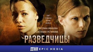SPIES - Episode 4 (eng sub) | РАЗВЕДЧИЦЫ - Серия 4