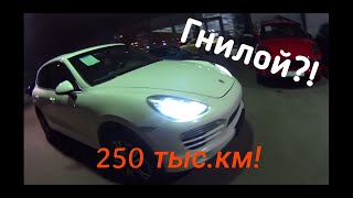 Гнилой?! Porsche Cayenne 2011 года с пробегом 250 тыс.,км. за 1.5 млн.,рублей! От Официала!