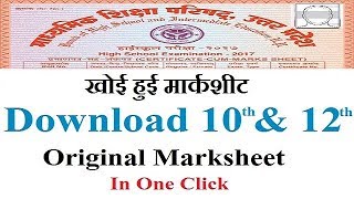 How To Download Highschool And Intermediate  Original Marksheet, Download 10th and  12th marksheet