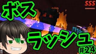 【Minecraft】刀ヲタが逝く！抜刀剣クラフトpart24【ゆっくり実況】【Divine RPG】