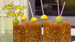 حمص الشام وأسرار عربيات الكورنيش يلا بينا ?