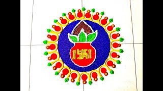 Navratri Special Kalash Rangoli Design || Diwali Special Kalash Rangoli.