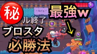 【ブロスタ】絶対に逆転されない超最強の裏技がやばすぎるw