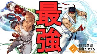 【#コンパス】最強!?リュウの性能がぶっ壊れらしい【新キャラ立ち回り】【ストリートファイター5】(字幕実況)