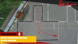 Движение и маневрирование задним ходом. Въезд в бокс задним ходом