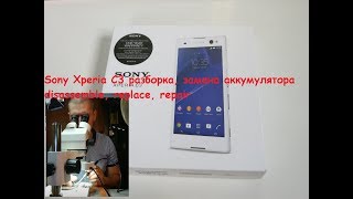 Sony Xperia C3 D2533 разборка, замена аккумулятора