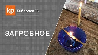 Отпевать самоубийц нельзя.Доведение до самоубийства