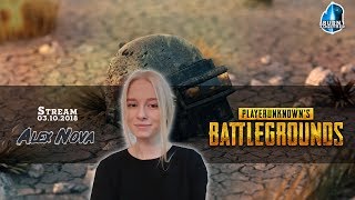 [PUBG] Тест очередного обновления №22! Сбросили настройки?