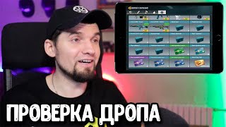 100 ЯЩИКОВ от подписчика Сall of Duty Mobile | Открываем ЯЩИКИ подписчику COD Mobile