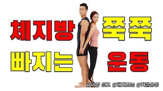 요즘 많이 드셨다면! 커플유산소 렛츠기릿!