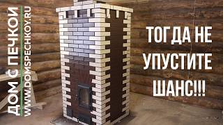 Ускоренный видеокурс по кладке печи ;)! Обучение печной кладке на канале ДОМ С ПЕЧКОЙ.