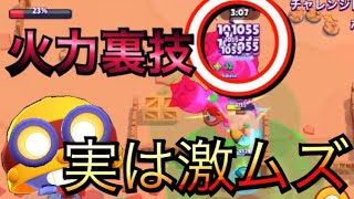 【ブロスタ】日本動画初！ボスファイト裏技、極めました。