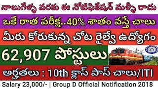 Railway Group D 62,907 posts Recruitment Notification 2018 | RRB Group D | Job search