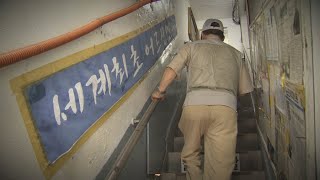 [단독] 위험에 내몰린 노인들…고령 산재사고 급증 / 연합뉴스TV (YonhapnewsTV)