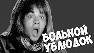 50 оттенков Дикинсона