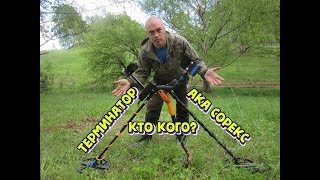 МЕТАЛЛОИСКАТЕЛЬ ТЕРМИНАТОР ТРИО ПРОСПЕКТОР против АКА СОКЕРС ПРО!