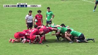 【TCL2018 1st】三菱重工相模原 vs 中国電力 (2018/9/30) - ジャパンラグビートップチャレンジリーグ 2018 1stステージ 第3週