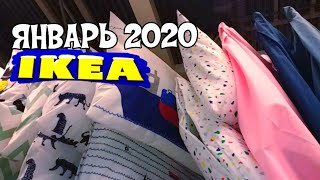 ?ИКЕА?НОВИНКИ 2019 ГОДА 2 часть?ЯНВАРЬ 2020❄Обзор полочек.IKEA.ПОСУДА,ДЕКОР,МЕБЕЛЬ/Kseniya Kresh