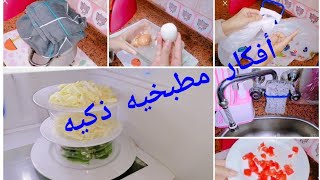 ٩حيل وافكار مطبخيه ذكيه هتوفر وقتك في المطبخ ? (27)