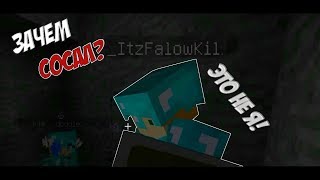 ► JETMINE / ДИКИЙ УГАР / МОНТАЖ / ЗАЧЕМ СОСАЛ?! ◄