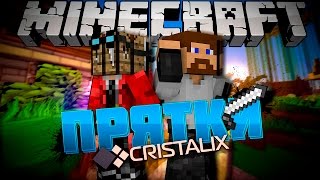 Прятки на Cristalix вместе с Евгехой!