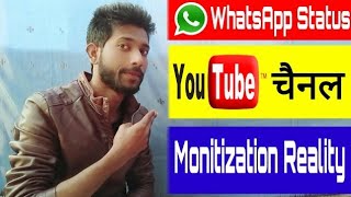 WhatsApp Status Channel Monetization | Youtube Monetization | Monetization