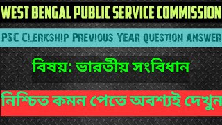 PSC Clerkship previous year question answer || PSC last minute suggestion || Indian Constitution