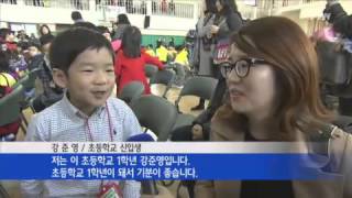 '설렘' 가득한 초등학교 입학식 / YTN