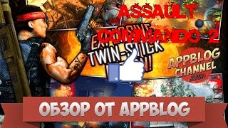 Обзор Assault Commando 2 (iOS) от AppBlog или топ даун Нюкем