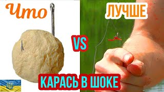 Ловля КАРАСЯ на Нано-Дропшот. УДОЧКА против СПИННИНГА! ФЛАЙКАСТ - такого вы еще не ВИДЕЛИ!