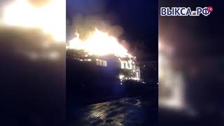 Выкса.РФ: В Туртапке произошел пожар