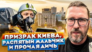 Призрак Киева, сбивший 1000 самолетов