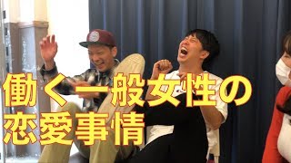【完結編】ニューヨーク×一般人女性 ユリコさん４５歳【芸人・漫才・コント】