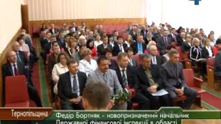 Бортняк - начальник Державної фінансової інспекції