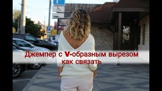 Как связать спицами V-образный вырез реглан. Джемпер "Коктейль". Анонс МК спицами