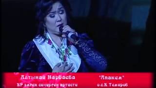 Кусалыгым музыка   Алтынай Нарбаева   Концерт   КТРК.   2015