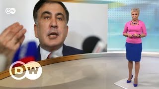 Саакашвили: как "лицо без гражданства" хочет выиграть битву с Порошенко - DW Новости (13.02.2018)