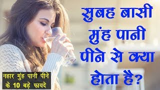 Benefits of Drinking Water on an Empty Stomach - सुबह खाली पेट पानी पीने के फायदे
