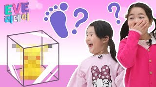으악!! 통안에 무엇이 ?? 발로 물건 맞추기! ( 오감발달 촉감 게임 )  Kids game Tactile play The sense of touch for kids
