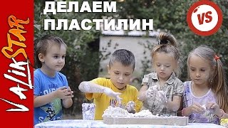 Как сделать пластилин Play-Doh из крахмала. Лепим фигурки из пластилина.