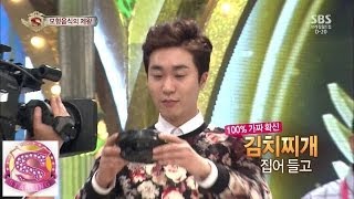 조성모, 김치찌개 날벼락 @놀라운 대회 스타킹 140524