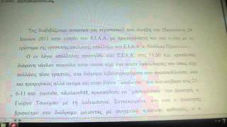 ΠΟΙΟΣ ΘΑ ΤΙΜΩΡΗΣΕΙ ΤΗΝ ΦΑΡΟΥΤΖΗ ΘΕΟΔΩΡΑ
