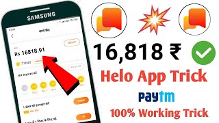 Helo App Unlimited Refer Trick 2020 !! Helo App Online Refer Script 2020